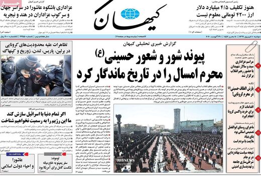 کیهان