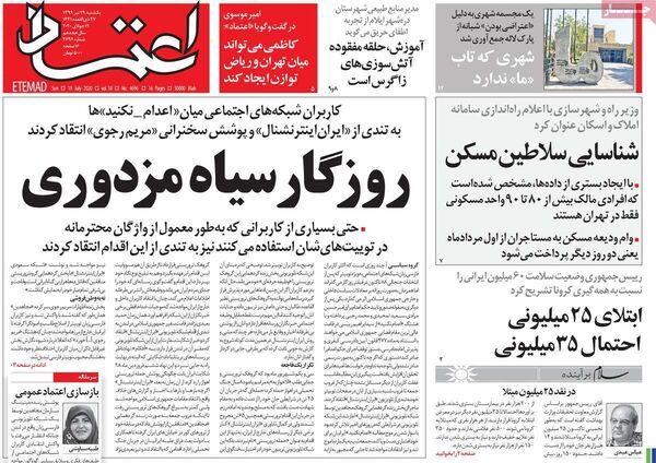 اعتماد