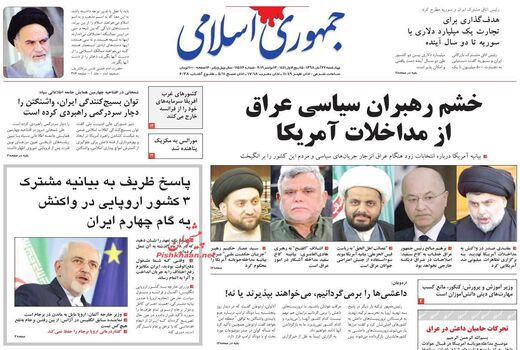 جمهوری اسلامی