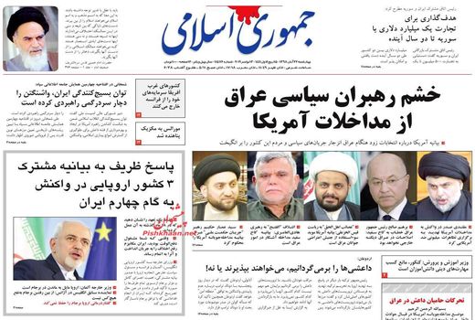 جمهوری اسلامی