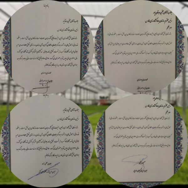 کسب دو عنوان برتری برای جهاد کشاورزی فارس
