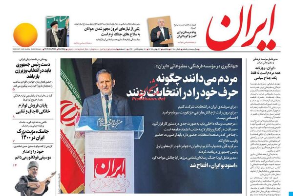 ایران