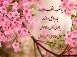 پیام تبریک سرپرست سازمان جهاد کشاورزی استان البرز به مناسبت فرا رسیدن سال 1401