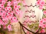 پیام تبریک سرپرست سازمان جهاد کشاورزی استان البرز به مناسبت فرا رسیدن سال 1401
