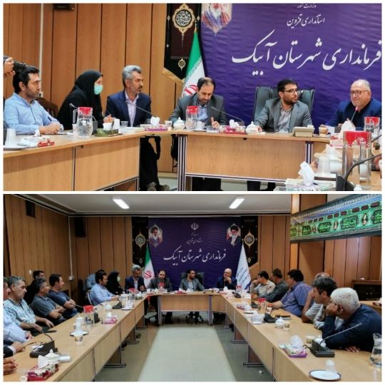 نشست بررسی وضعیت تولید ذرت علوفه ای در شهرستان آبیک