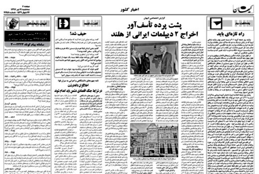 پیشنهادی برای انعقاد ترکمانچای نفتی با چینی‌ها