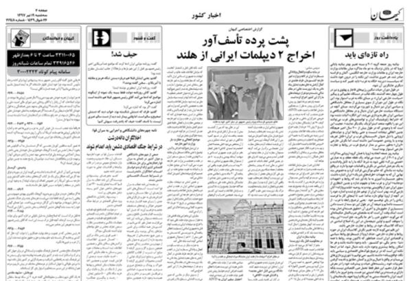 پیشنهادی برای انعقاد ترکمانچای نفتی با چینی‌ها