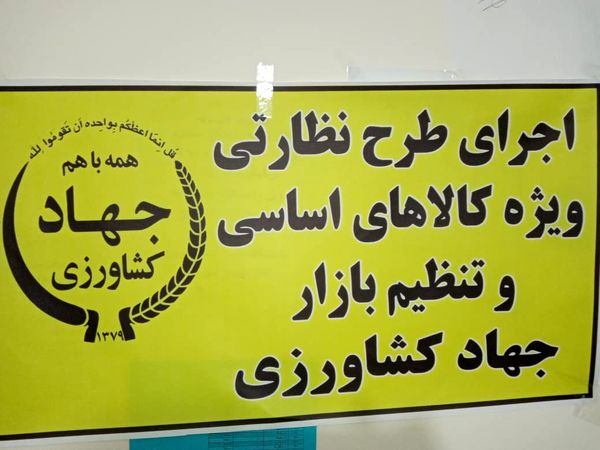 وجود کالاهای اساسی از جمله گندم، برنج و شکر در انبارهای استان کرمان