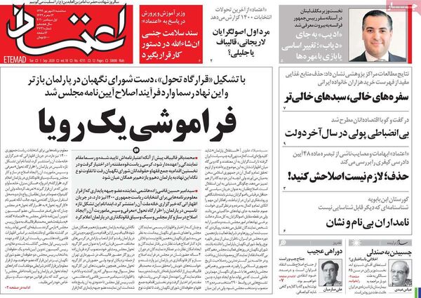 اعتماد 