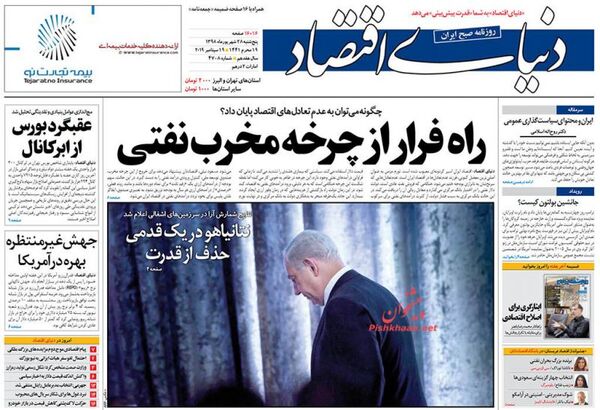 دنیای اقتصاد