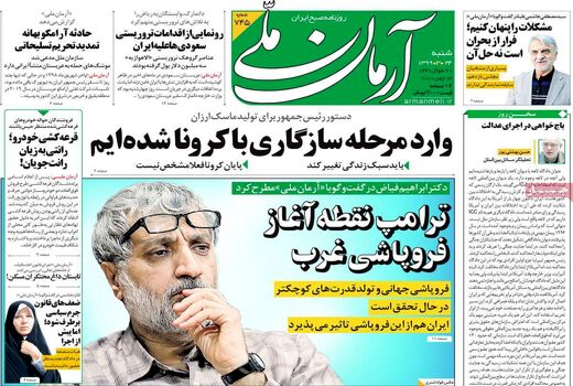 آرمان ملی 