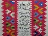پست ویژه عشایری افتتاح می‌شود