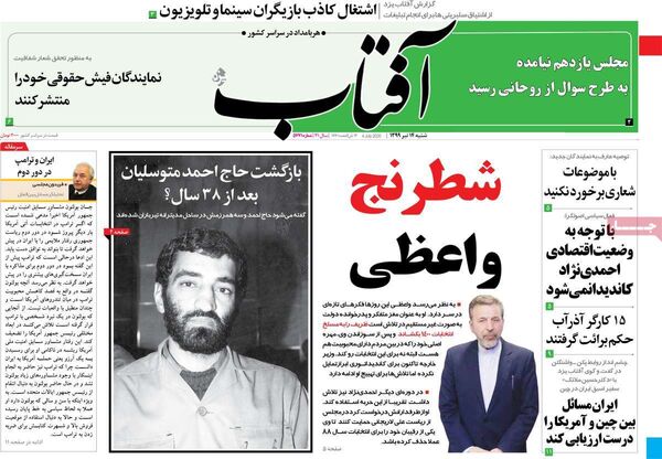 آفتاب یزد