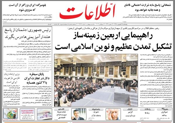 اطلاعات