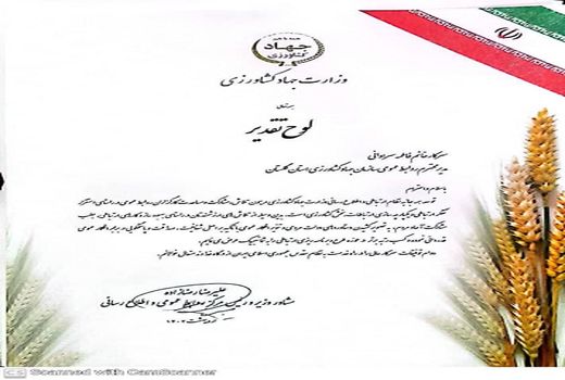 معرفی استان گلستان به عنوان روابط عمومی برتر 