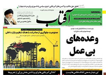 AftabYazd
