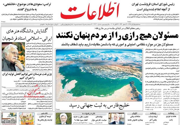 اطلاعات
