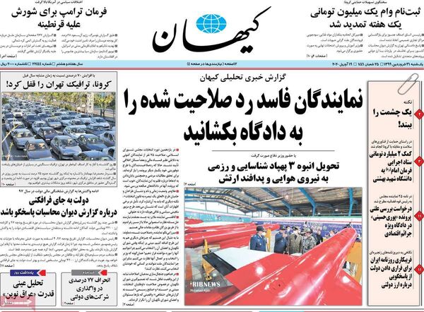 کیهان