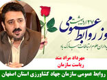 پیام تبریک رئیس سازمان جهاد کشاورزی اصفهان به مناسبت روز روابط عمومی