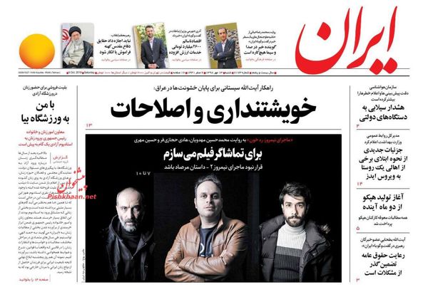 ایران