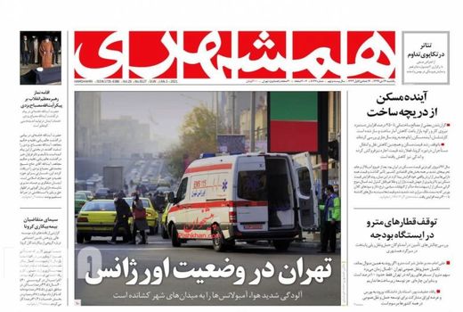 روزنامه های 14 دی 