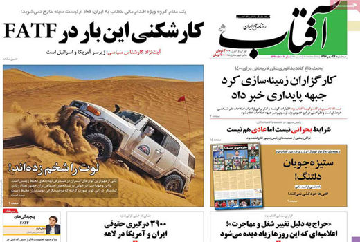 آفتاب یزد