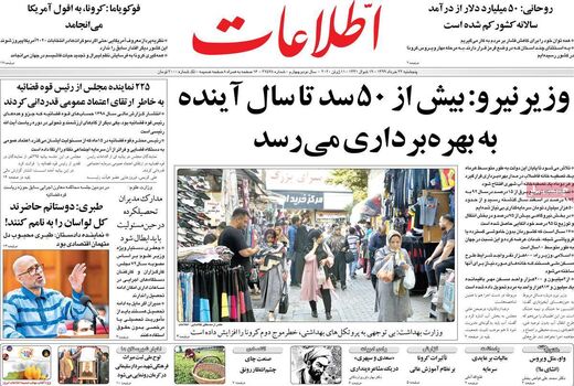 اطلاعات
