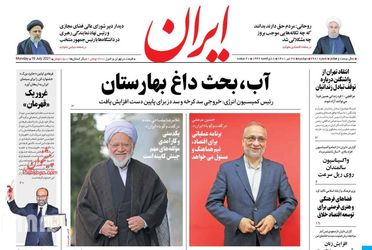 Iran