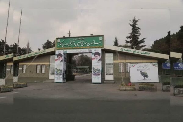 پیام تسلیت رئیس سازمان جهاد کشاورزی استان آذربایجان شرقی به مناسبت حمله تروریستی به سازمان منابع طبیعی و آبخیزداری کشور