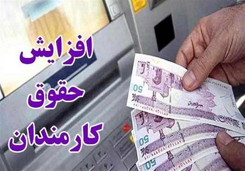 اعمال ضریب افزایش حقوق کارکنان قرارداد موقت کارگری