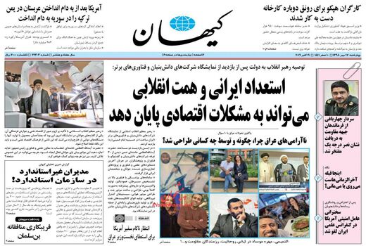 کیهان
