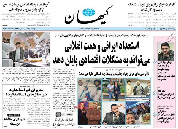 کیهان