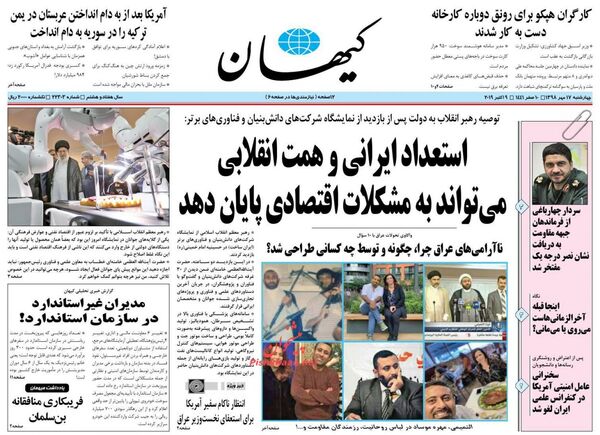 کیهان
