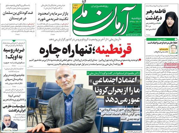 آرمان ملی 