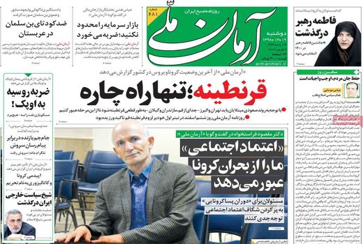 آرمان ملی 