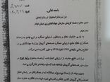 هسته گزینش سازمان جهاد کشاورزی استان ایلام حائز رتبه دوم کشوری شد