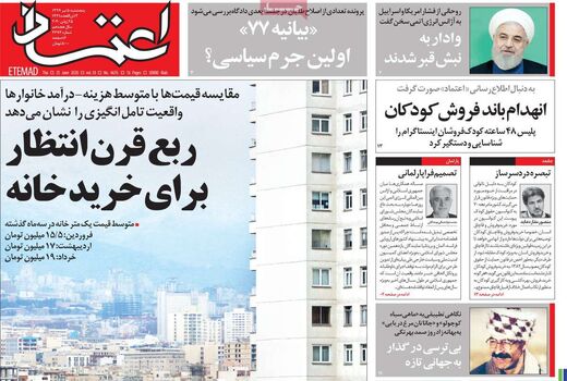 اعتماد