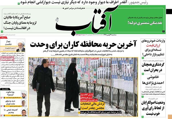 آفتاب 