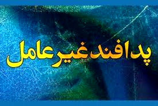جلسه پدافند غیر عامل در مدیریت جهاد کشاورزی شهرستان البرز برگزار شد 