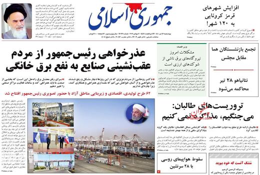 روزنامه های 16 تیر
