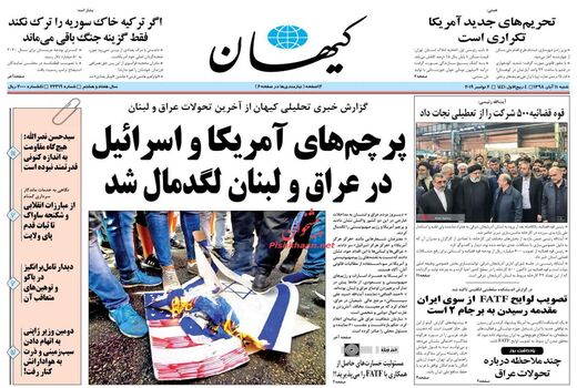 کیهان