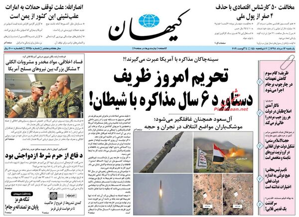 کیهان