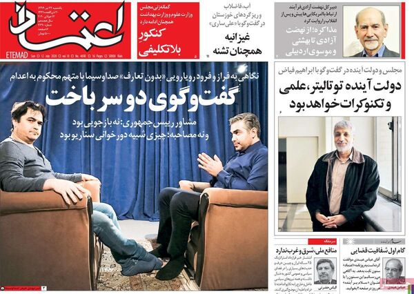 اعتماد