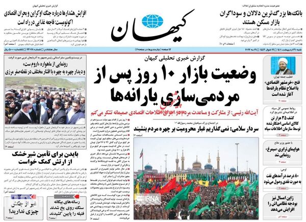 روزنامه های 31 اردیبهشت