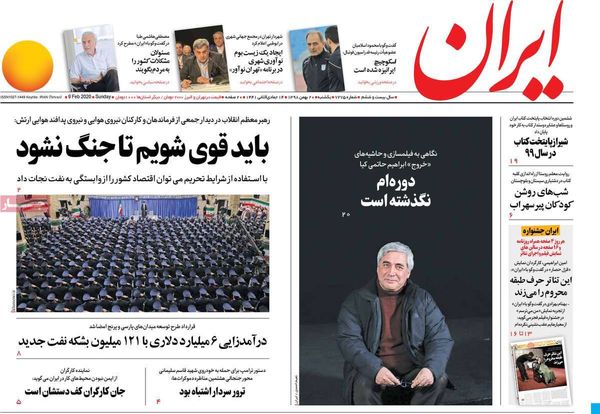 ایران