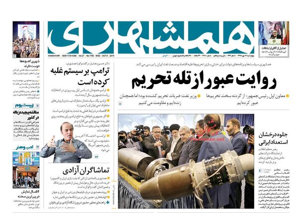 همشهری