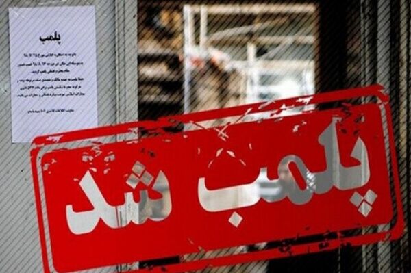 اجرای طرح پلمپ قرنطینه محصولات صادراتی در استان کرمان
