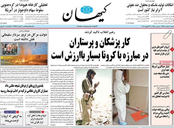 کیهان