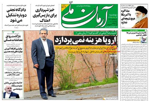 آرمان ملی