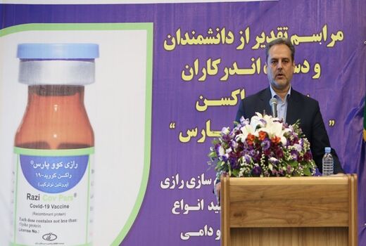 مراسم تجلیل از دانشمندان و دست اندرکاران ساخت واکسن «رازی کوو پارس »